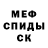 КЕТАМИН VHQ Mcstikman