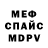 Amphetamine Розовый SLOPER RED