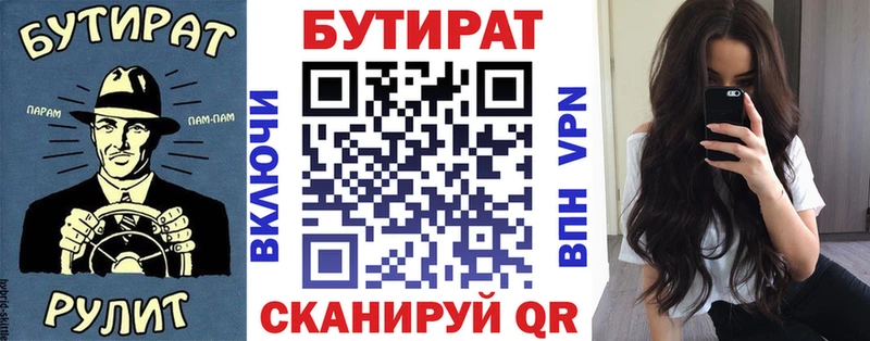 Бутират оксибутират Ессентукская