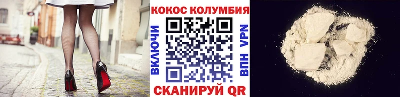 закладки  Ессентукская  Кокаин Колумбийский 