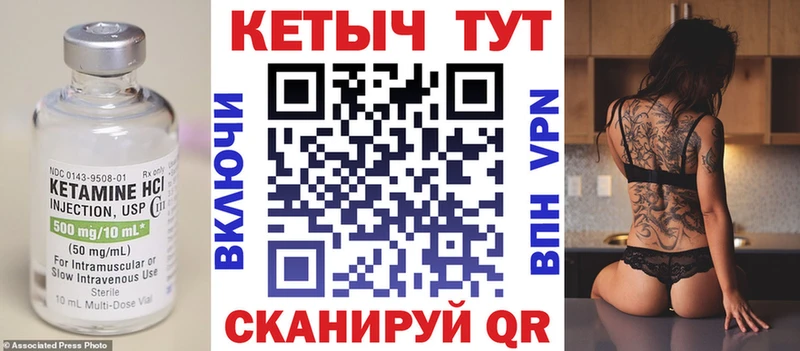 Кетамин VHQ  купить закладку  kraken вход  Ессентукская 
